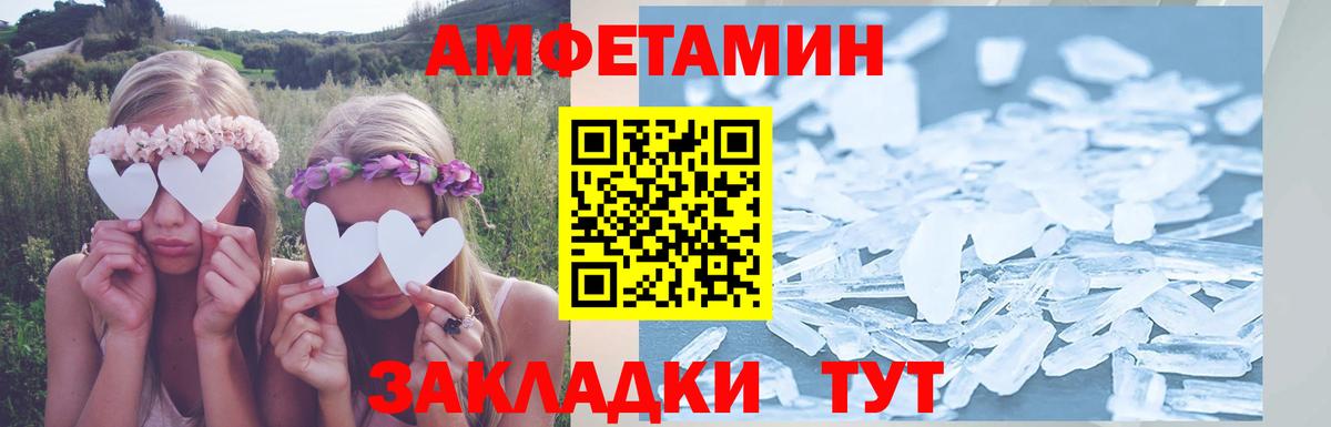Амфетамин 98%  Вход с VPN  Москва 