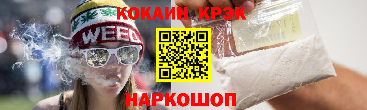 КОКАИН  COCAIN 98%  Вход с VPN  Москва 