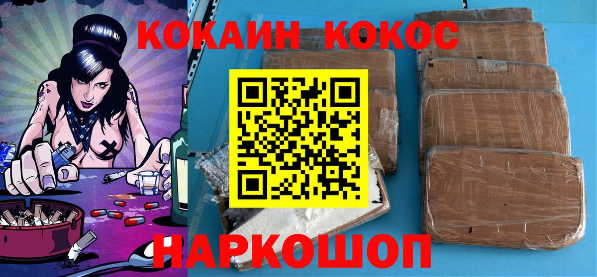 Кокаин Перу Москва