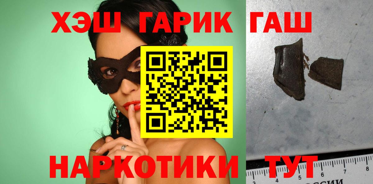 ГАШИШ hashish  Гашиш Premium  Вход с VPN  ГАШИШ  Москва 
