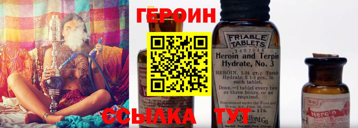 Москва  Героин  Вход с VPN  ГЕРОИН афганец 