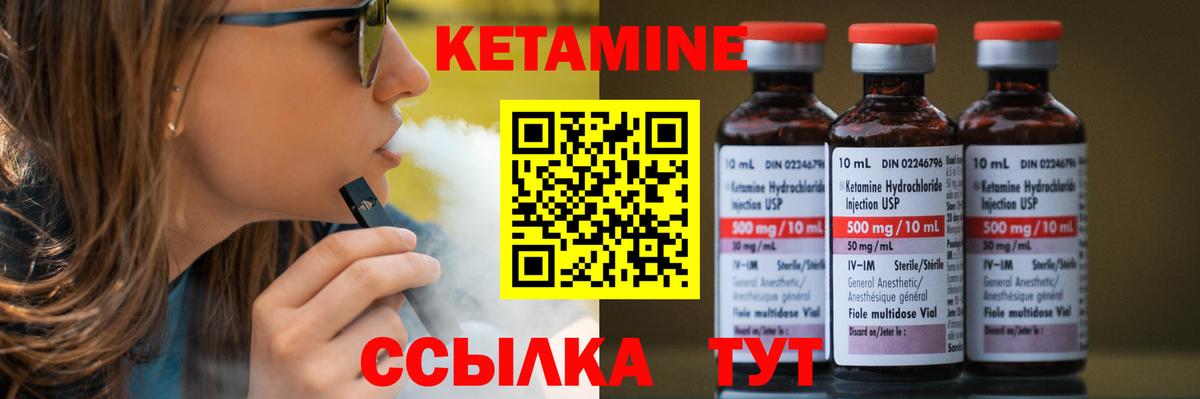 Кетамин VHQ  Вход с VPN  Москва 