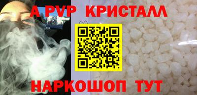 кристаллы Старая Купавна