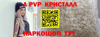 кристаллы Старая Купавна