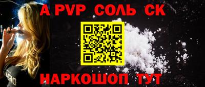 mdpv Ставрополь