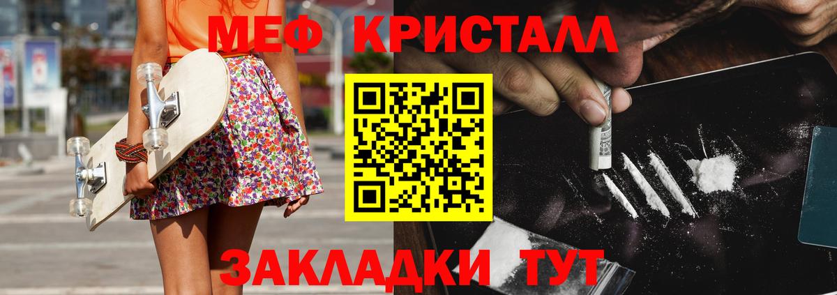Меф  Вход с VPN  Меф мяу мяу  Москва  МЯУ-МЯУ mephedrone 