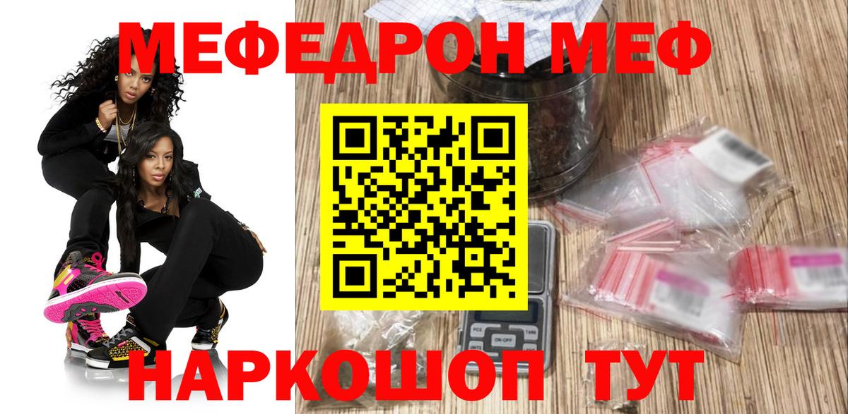 Мефедрон мука Москва