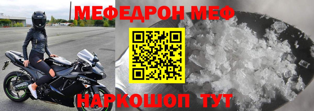 Alpha PVP СОЛЬ кристаллы  Вход с VPN  Кокаин  МЕФ   Конопля  Москва  МЕФ 