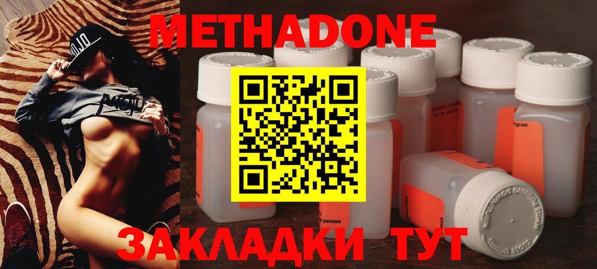   рабочий сайт  Вход с VPN  Москва  МЕТАДОН мёд  Метадон кристалл 