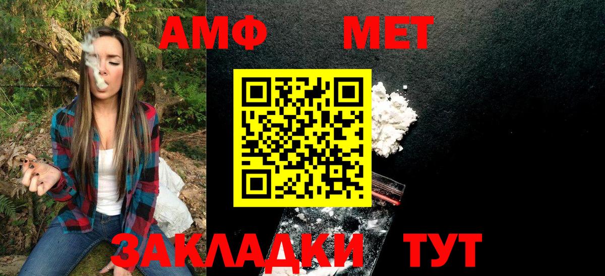 МЕТАМФЕТАМИН кристалл Москва