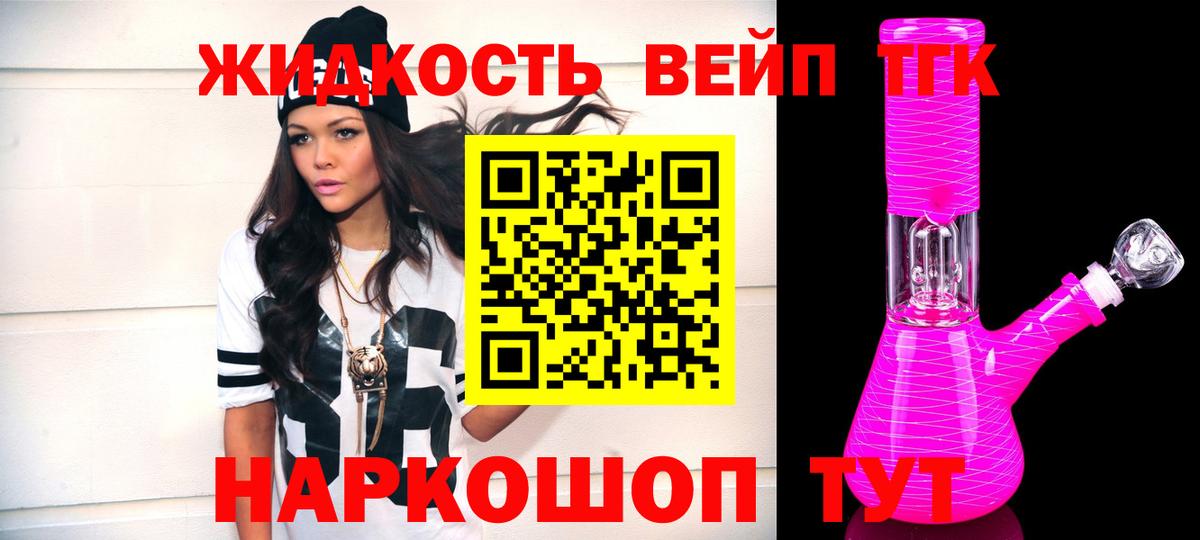 ТГК вейп  Вход с VPN  Москва 