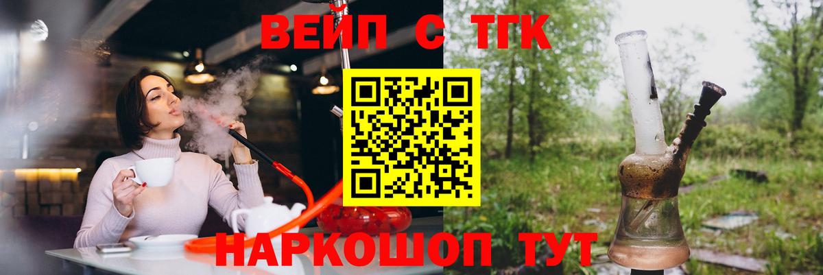Дистиллят ТГК вейп с тгк Москва